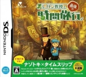 Layton Kyouju To Saigo No Jikan Ryokou Rom